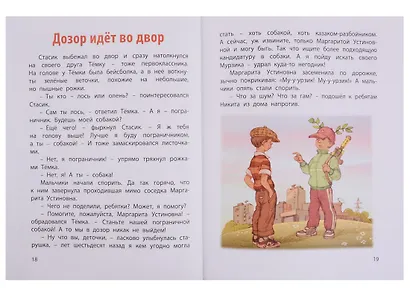 С нами не соскучишься! - фото 5