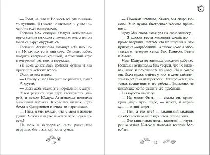 И появилась фрау Мед - фото 4