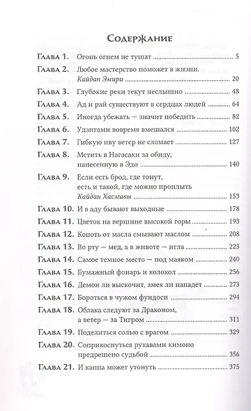 Комплект «Канашибари. Том 2» + Складной постер «Канашибари. Том 2» (Светлая весть) - фото 3
