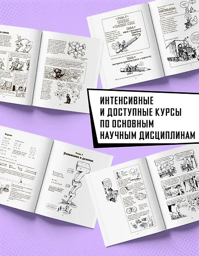 Лучший подарок отличнику. Сборный комплект в коробе из 4-х книг - фото 4