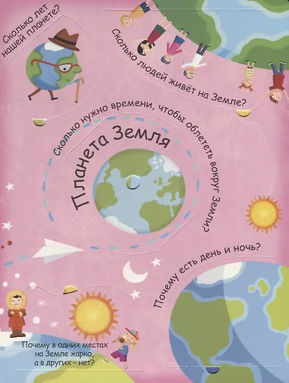 Планета Земля - фото 5