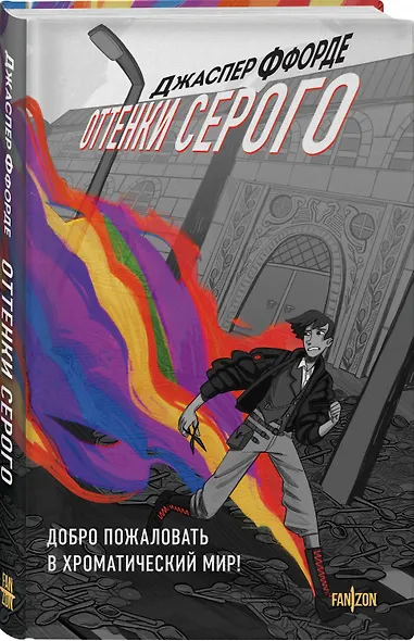 Оттенки серого - фото 3