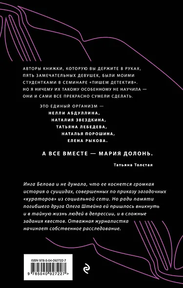 #черные_дельфины - фото 2