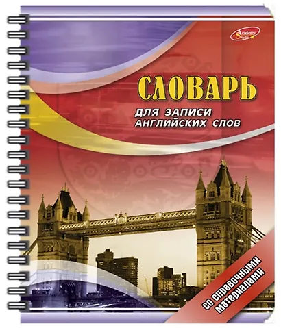 Тетрадь для записи иностранных слов Academy Style, А5, 80 листов, в ассортименте - фото 8