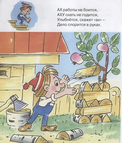 Ох и Ах. Мультсказка - фото 4