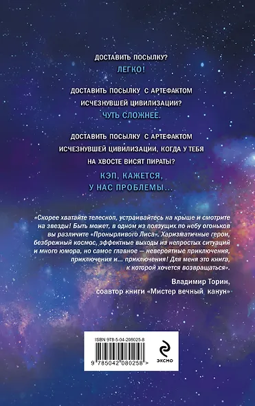 Маршрут перестроен - фото 2