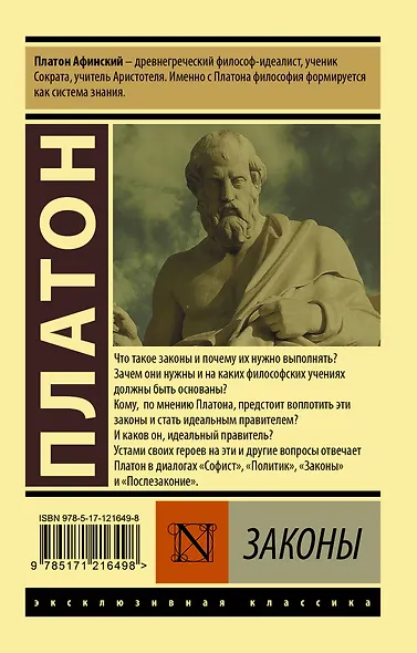 Законы - фото 2