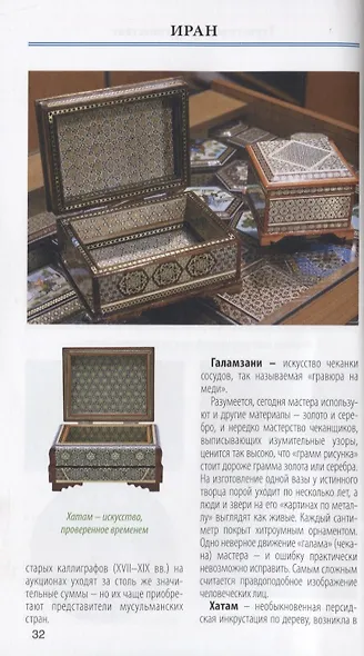 Иран. Туристическое путушествие - фото 6