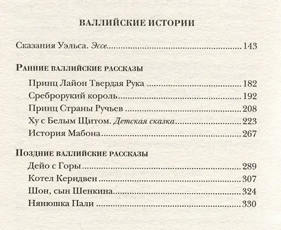 Незрячие драконы - фото 3