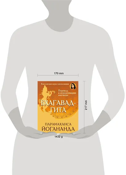 Бхагавад-гита. Перевод и комментарии мастера - фото 6