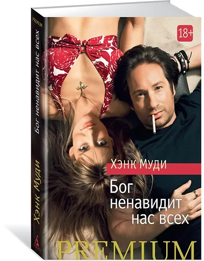 Бог ненавидит нас всех - фото 2