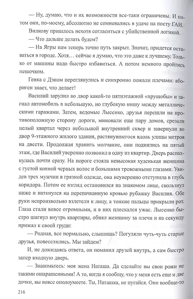 Не гневи морского бога - фото 5