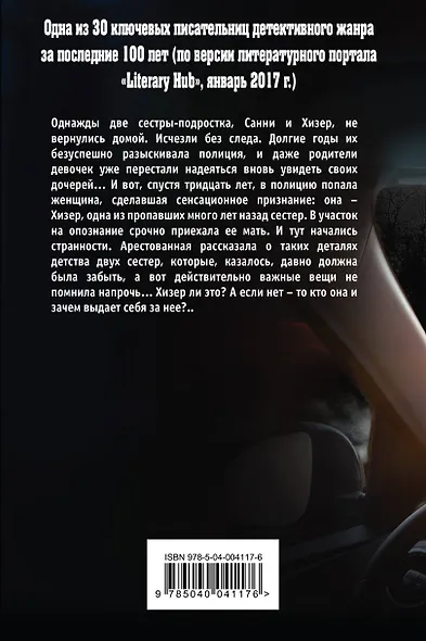 О чем молчат мертвые - фото 2