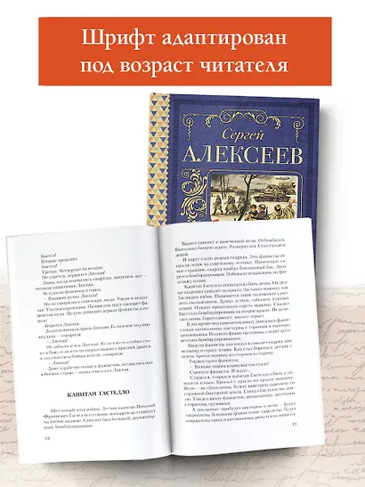 Сто рассказов о войне - фото 4