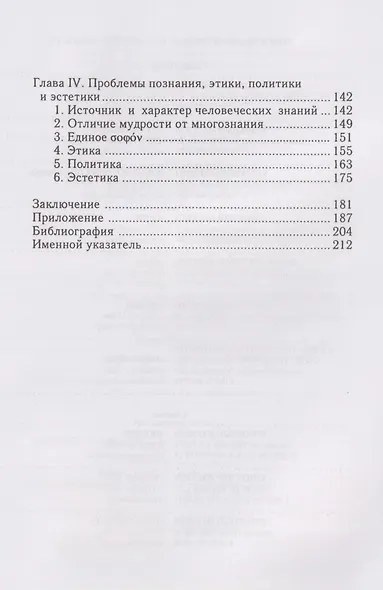 Гераклит - фото 4