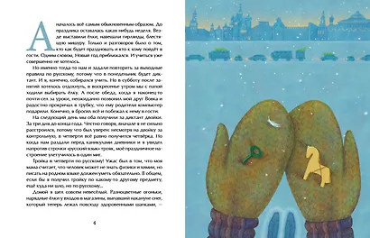 Голубиная история - фото 3
