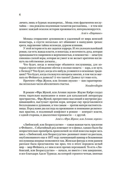 Книга Фейшеса - фото 13
