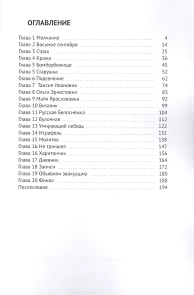 Перо - фото 2