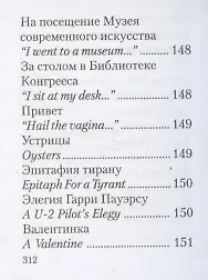 Письмо археологу 2.0. Избранные переводы стихов Joseph Brodsky, написанных на английском языке. - фото 8