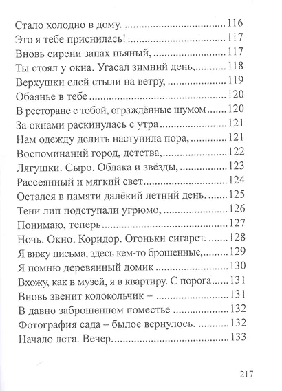 Избранное. Том1 - фото 7