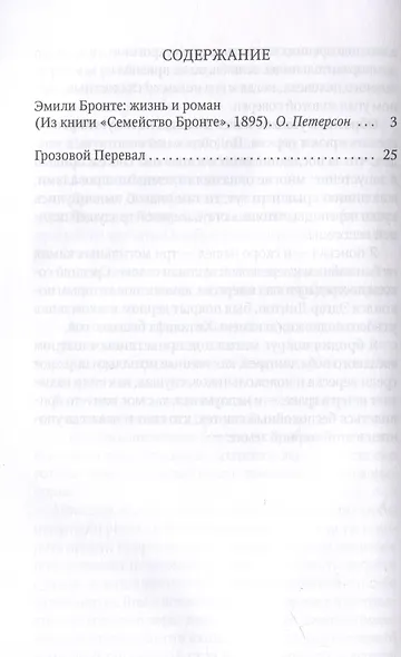 Грозовой  Перевал - фото 3
