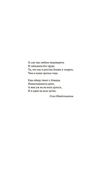 Только нет зеленых чернил - фото 9