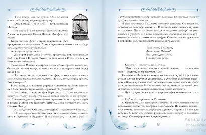 Синяя птица - фото 8