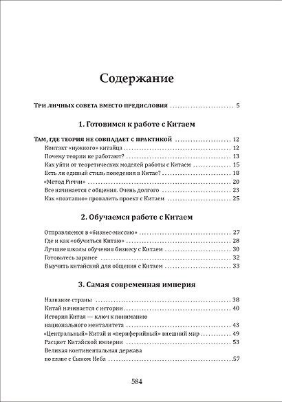 Чаепитие с драконом - фото 3