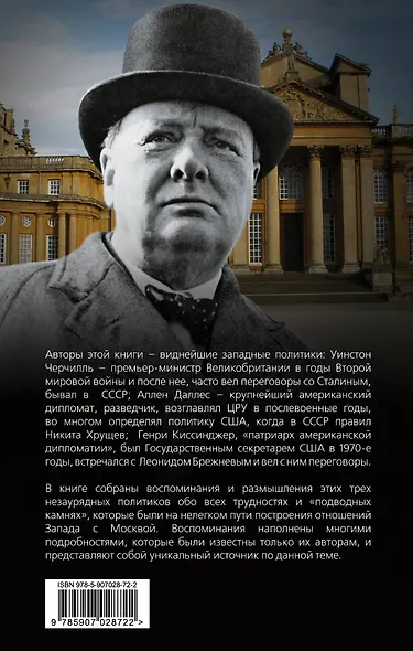 От Сталина до Брежнева. Трудный диалог с кремлевскими вождями - фото 2