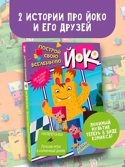 Наперегонки. Лучшие игры в солнечный денек - фото 3