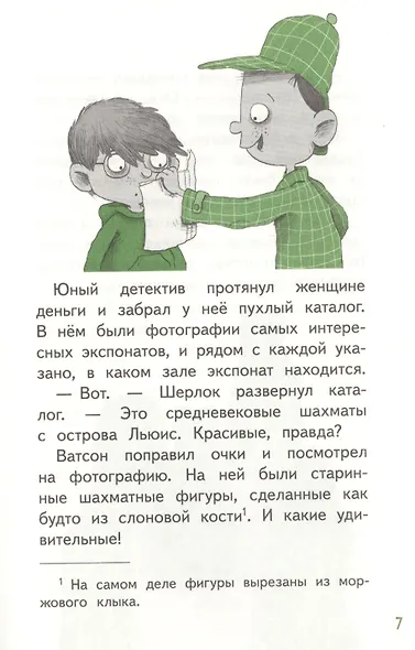 Епископ без головы - фото 5