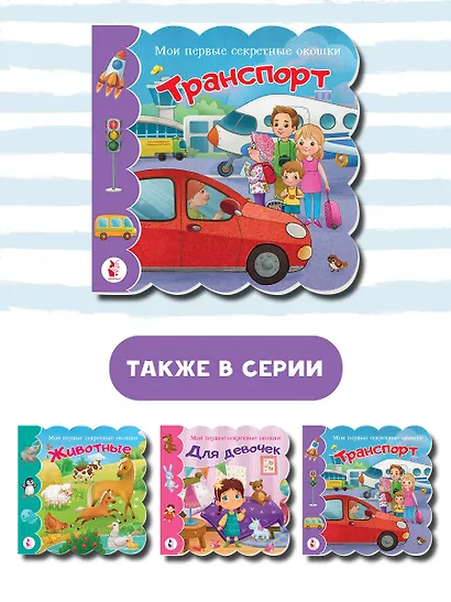 Транспорт - фото 5