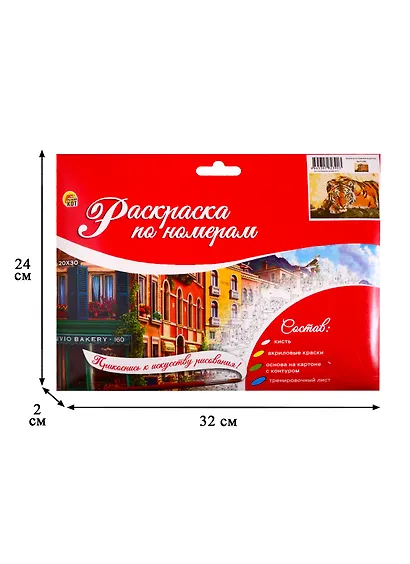 Набор ТМ Рыжий Кот Раскраска на картоне A4 Тигр (Арт. Р-2390) - фото 3