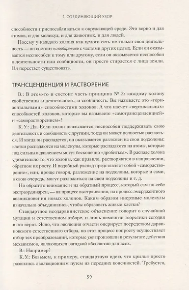 Краткая история всего - фото 10