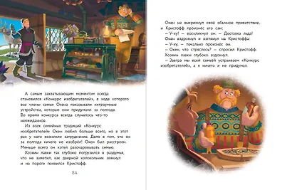 Комплект "Подарок юной принцессе: истории, игры, наклейки (3 книги по фильму "Холодное сердце)" - фото 7