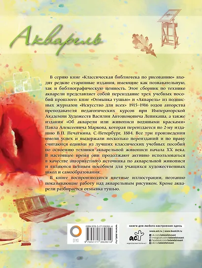 Акварель - фото 2