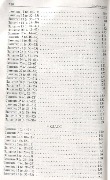 Смысловое чтение. 1-4 классы. Методические рекомендации. ФГОС - фото 5