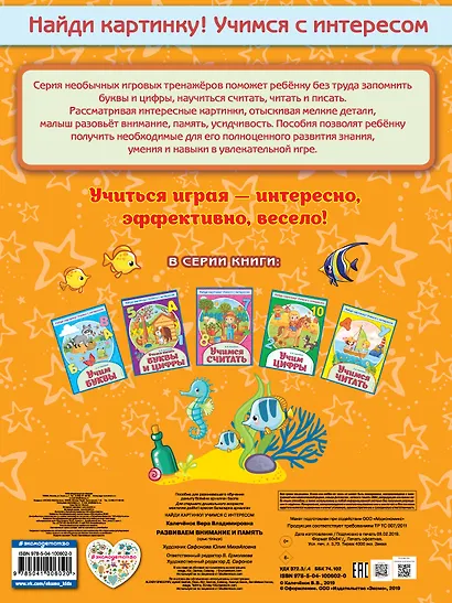 Развиваем внимание и память - фото 2