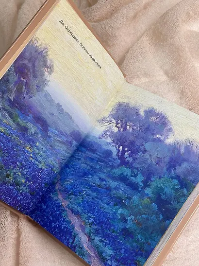 Стихи о природе. Избранная лирика с иллюстрациями - фото 5