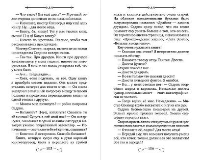 Охота началась (#2) - фото 7