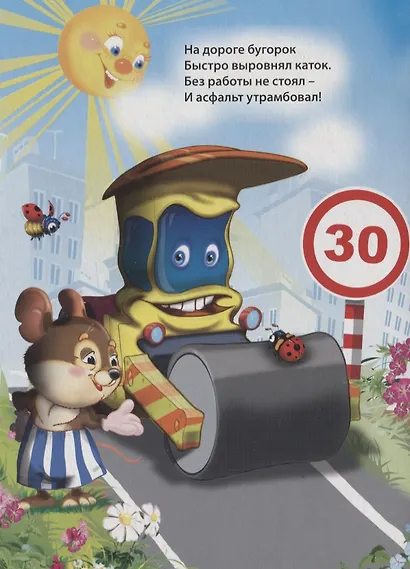 Для чего нужны машины - фото 4