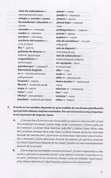 Ejercicios practicos de Espanol. Para estudiantes de escuela secundaria / Тренировочные задания по испанскому языку для учащихся старших классов - фото 5