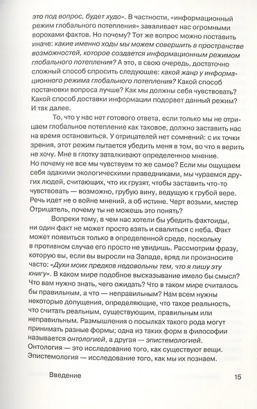 Стать экологичным - фото 4