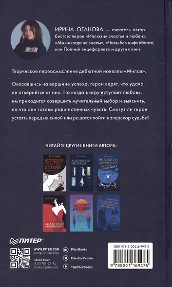 Милая - фото 7