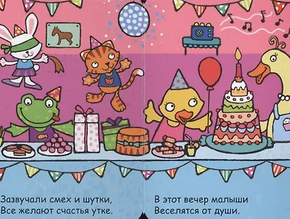 Алло, уточка! - фото 5