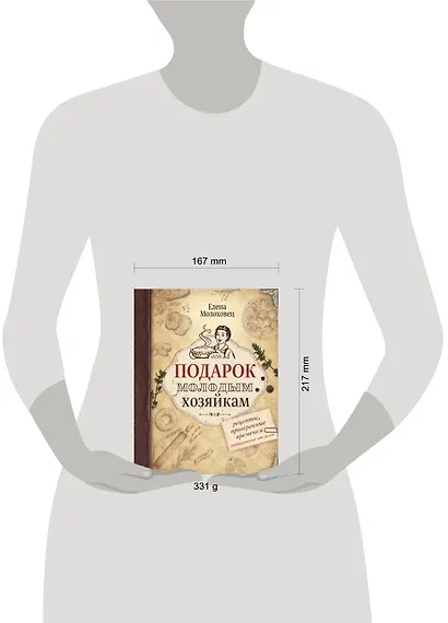 Подарок молодым хозяйкам - фото 3