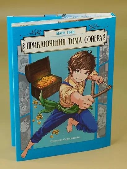 Приключения Тома Сойера - фото 8
