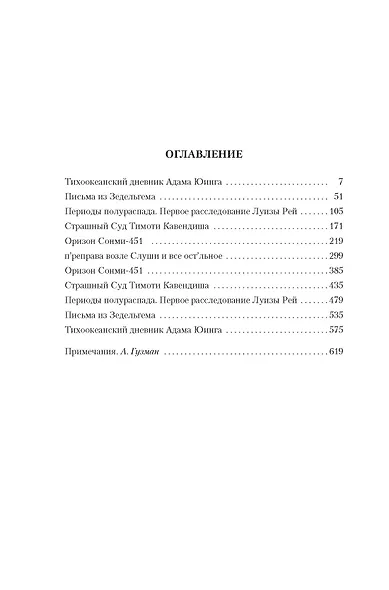 Облачный атлас - фото 8