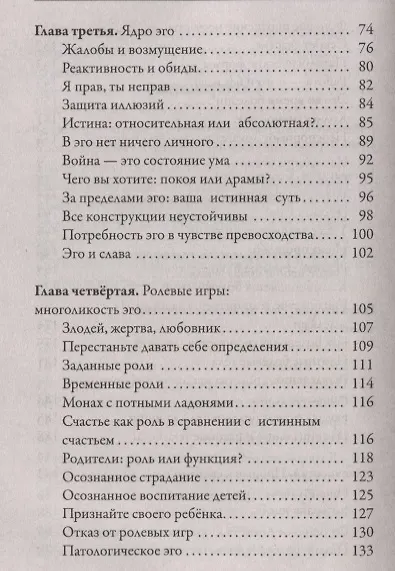 Новая земля. Пробуждение к своей жизненной цели - фото 3