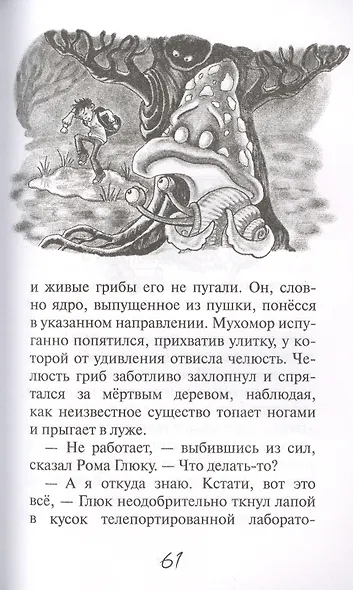 Портал в тазике - фото 6